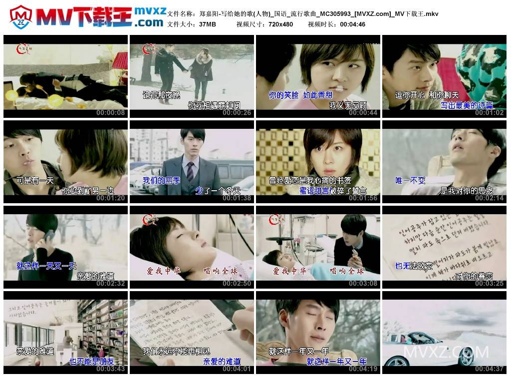 郑嘉阳-写给她的歌(人物)_国语_流行歌曲_MC305993